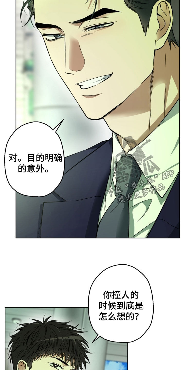 猛兽育儿书漫画,第37章：我拒绝1图