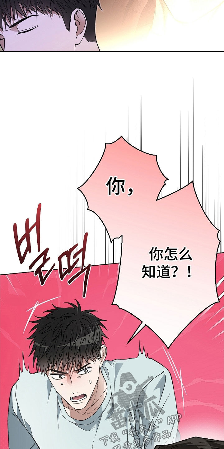 猛兽育儿书漫画,第39章：建议4图