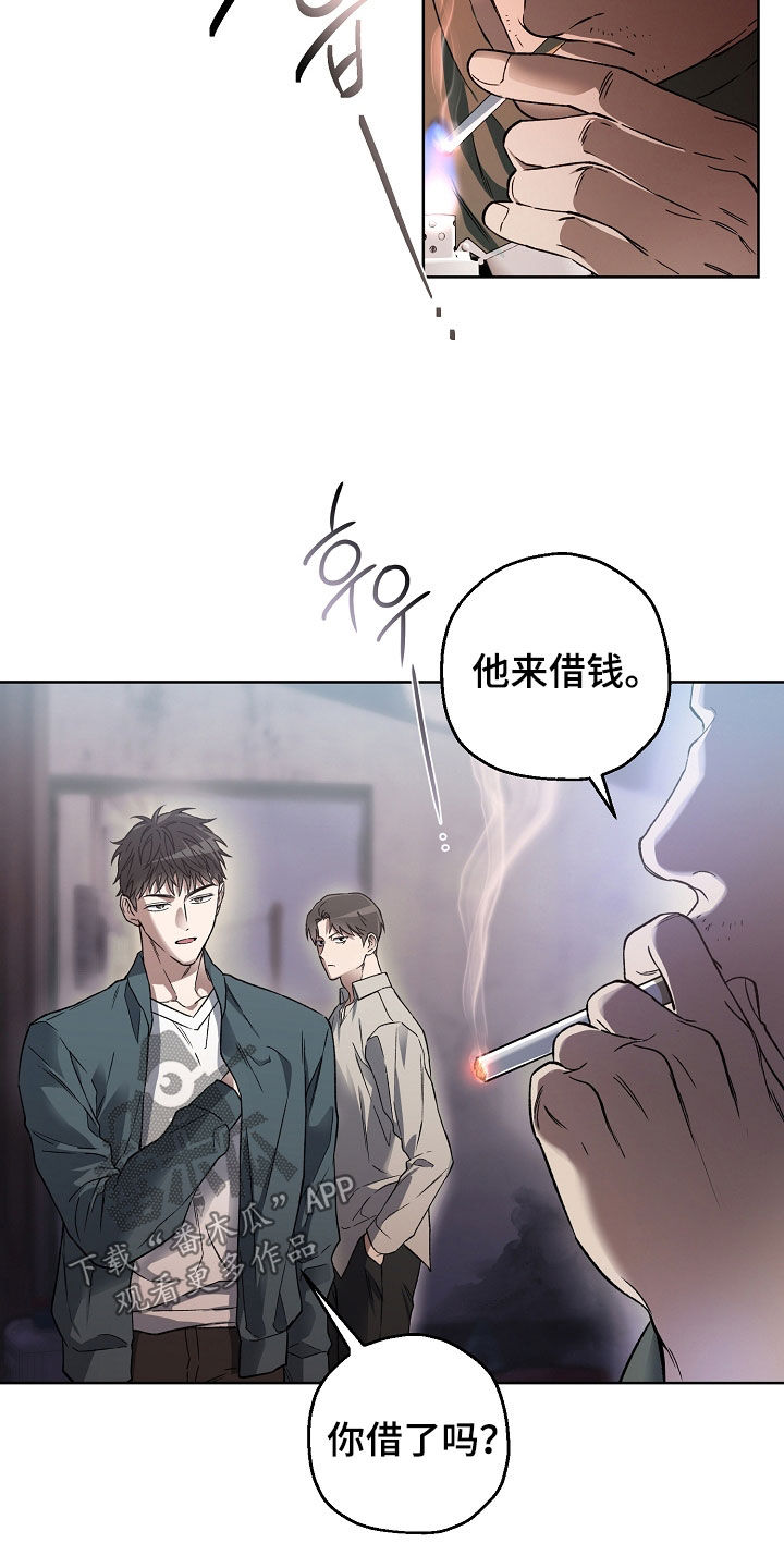 猛兽育儿书漫画,第28章：请配合调查3图