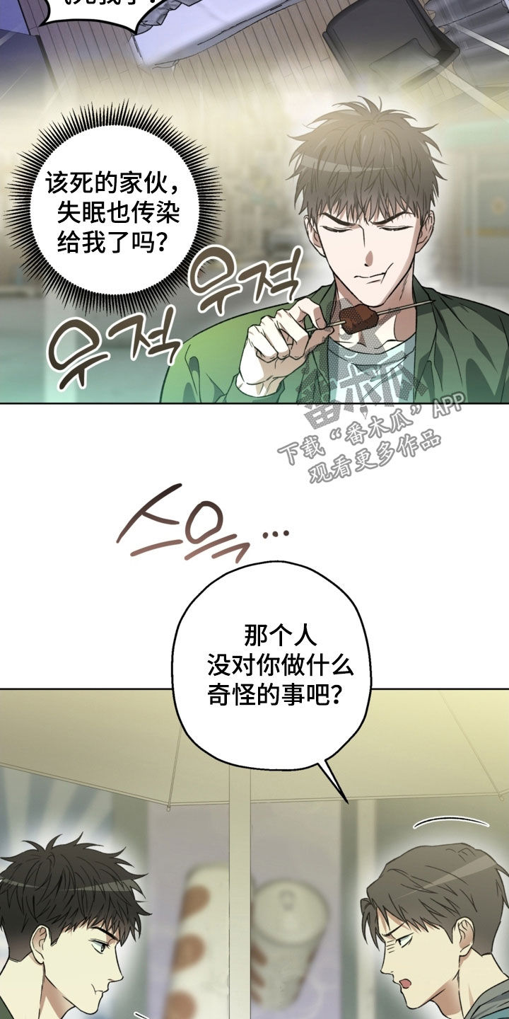猛兽育儿书漫画,第36章：罪证1图