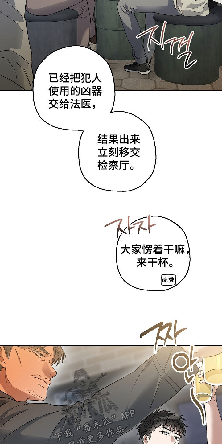 猛兽育儿书漫画,第32章：聚餐4图