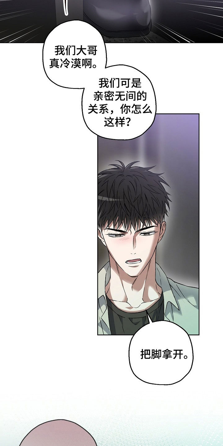 猛兽育儿书漫画,第33章：请求1图