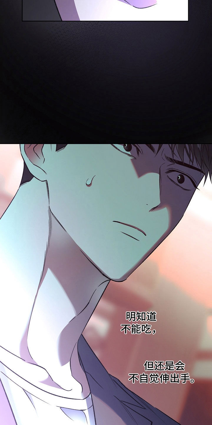 猛兽育儿书漫画,第35章：恶魔的果实4图