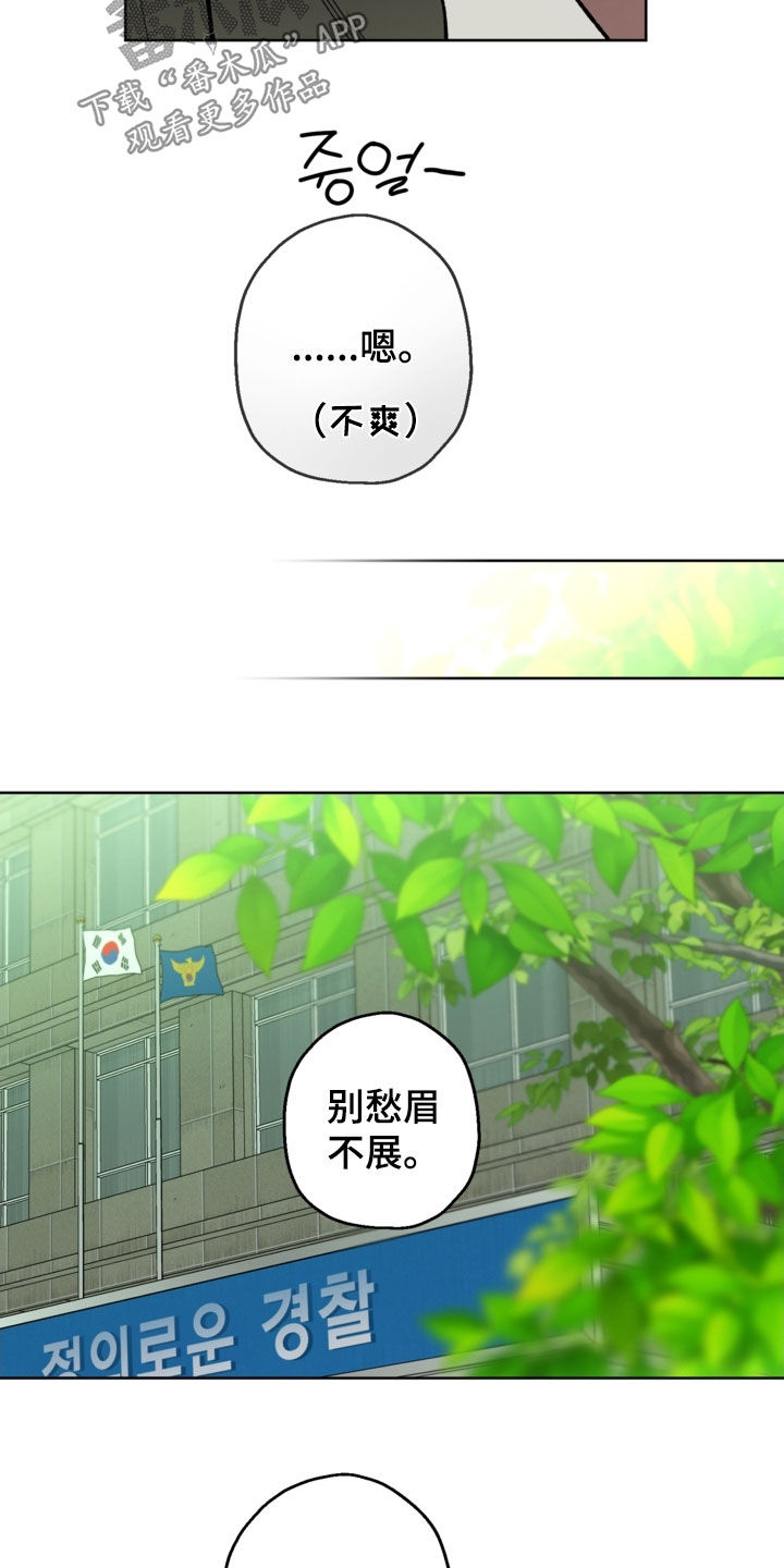 猛兽育儿书漫画,第37章：我拒绝4图