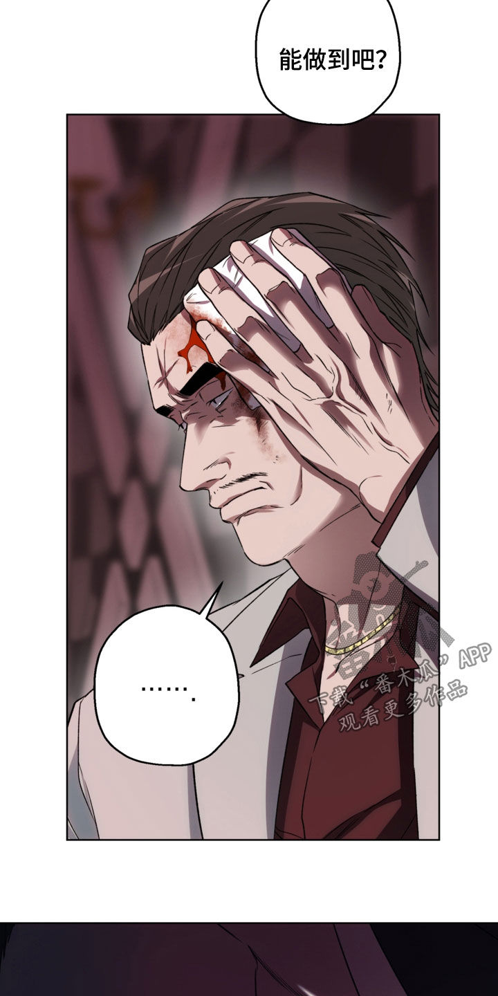 猛兽育儿书漫画,第30章：胸口有点闷1图