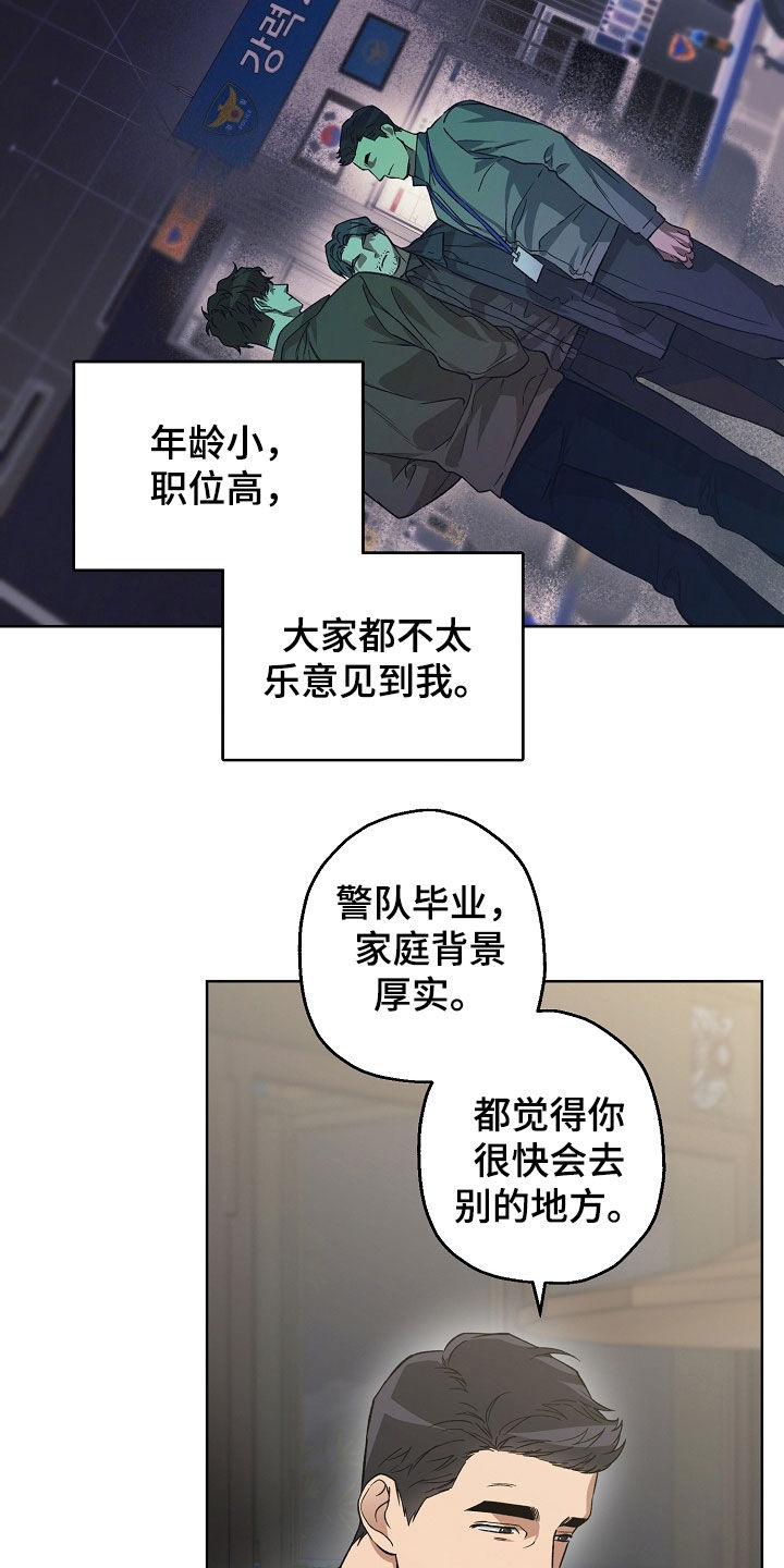 猛兽育儿书漫画,第32章：聚餐5图