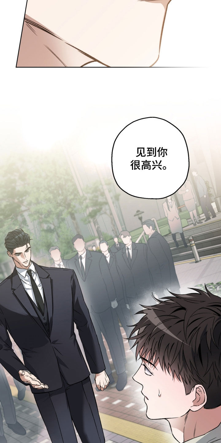 猛兽育儿书漫画,第31章：见到你很高兴4图