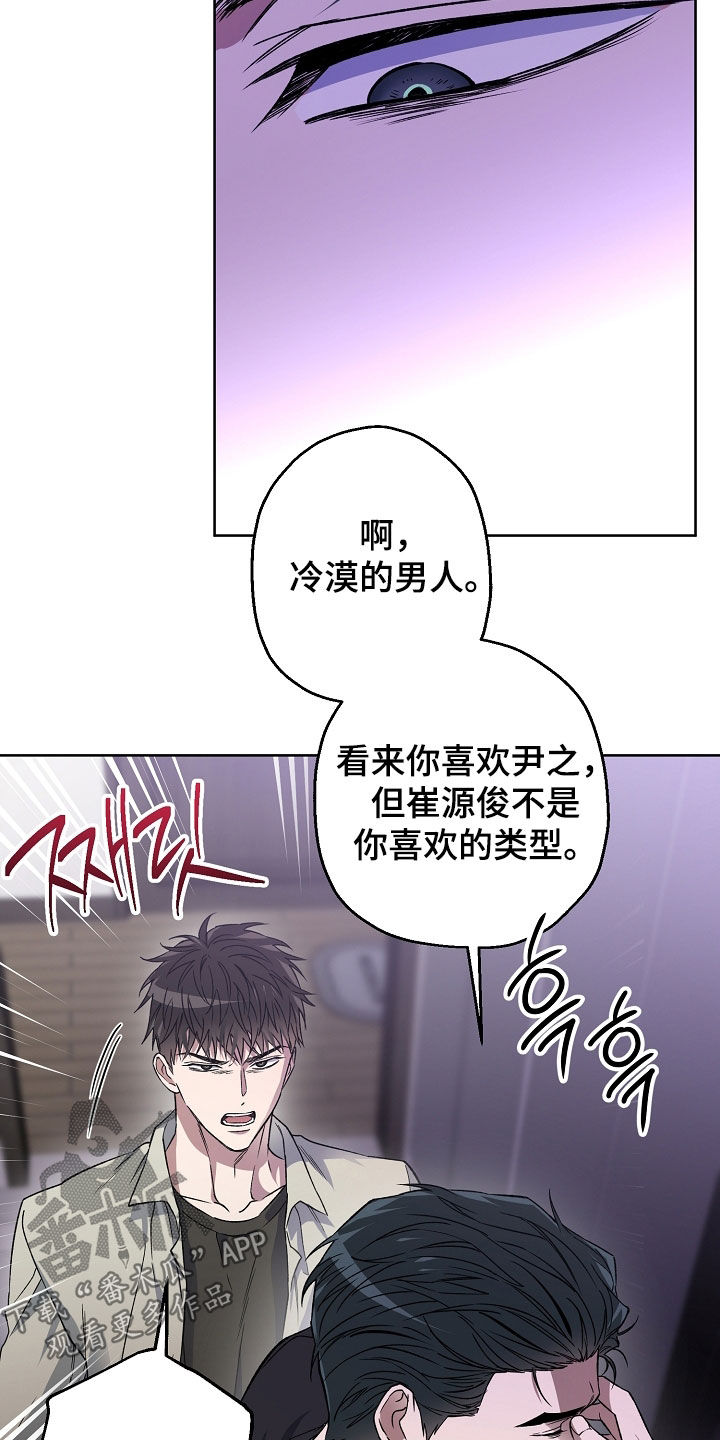 猛兽育儿书漫画,第33章：请求2图