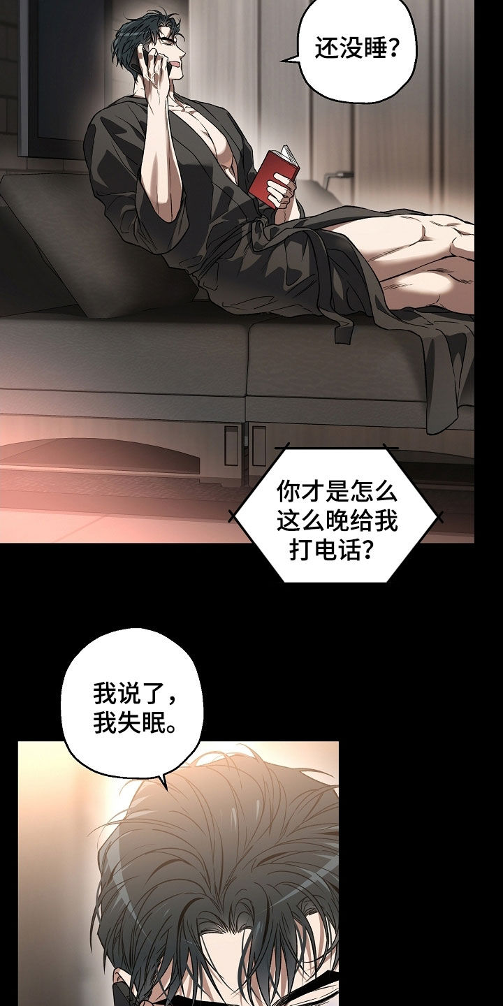 猛兽育儿书漫画,第36章：罪证4图