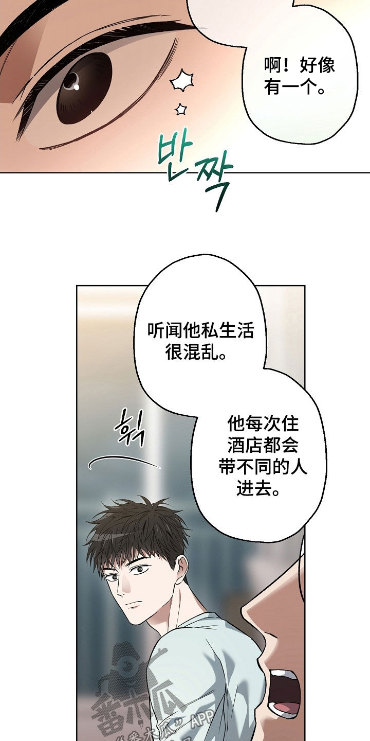猛兽育儿书漫画,第39章：建议1图