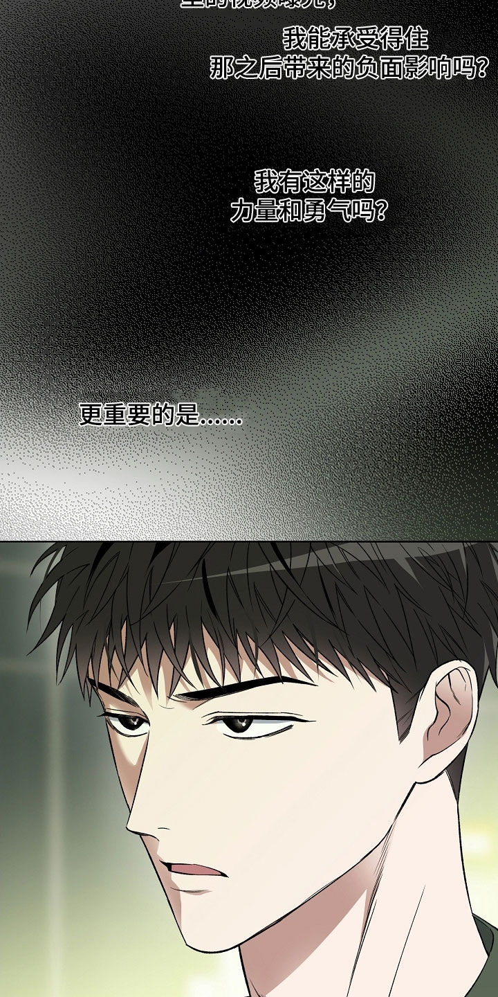 第38章：理不直气不壮3
