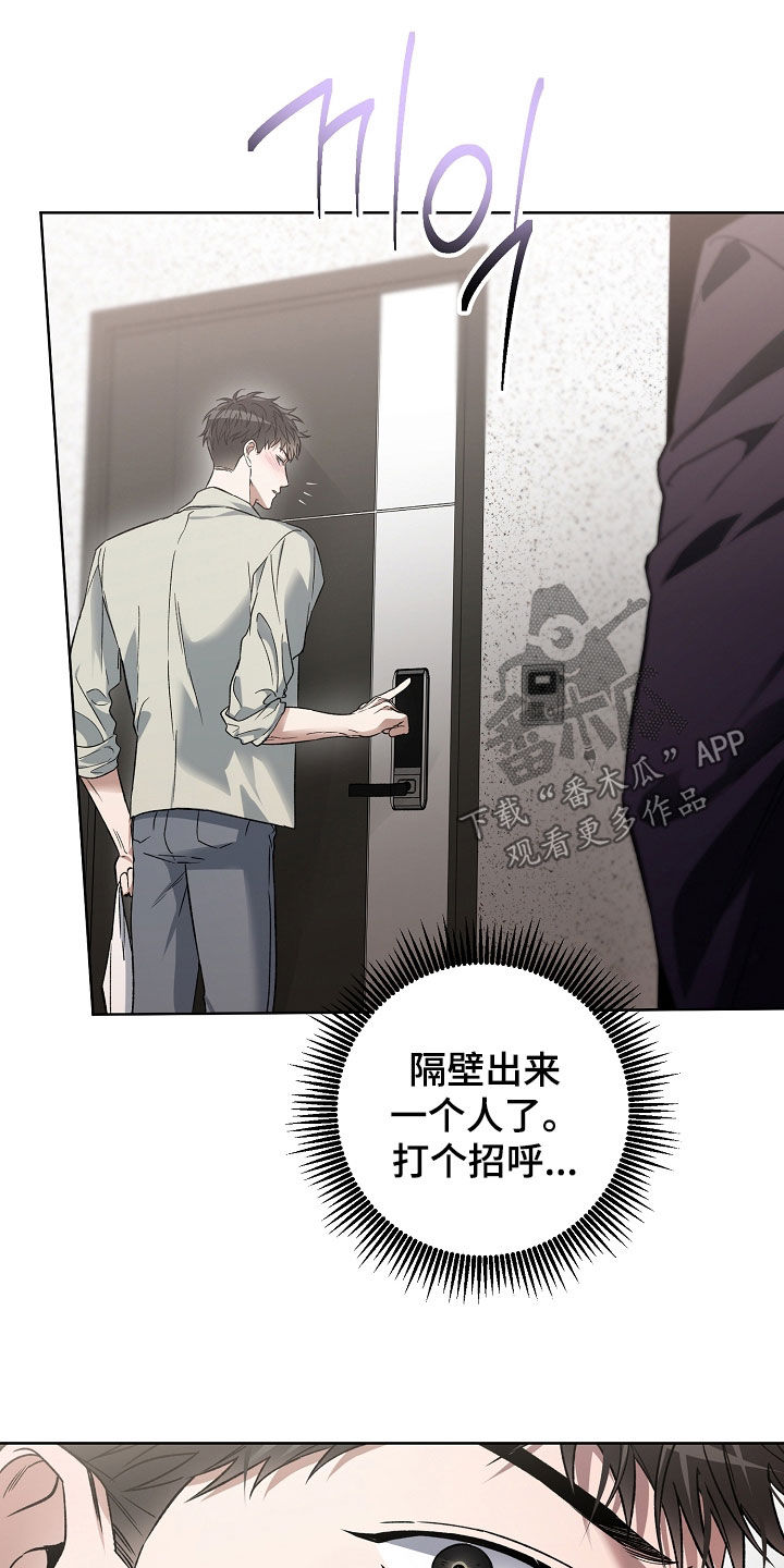 猛兽育儿书漫画,第32章：聚餐2图