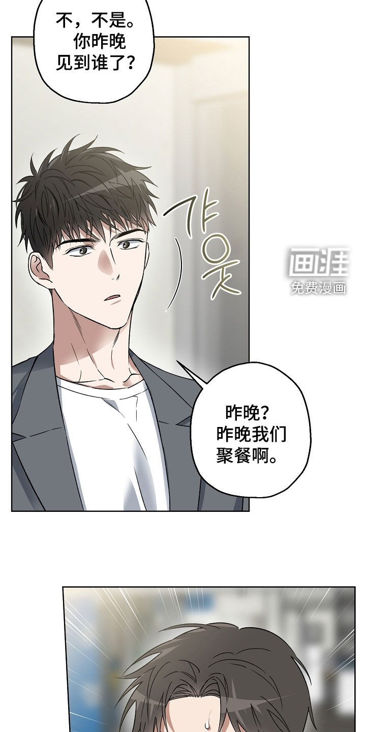 猛兽育儿书漫画,第34章：起诉4图