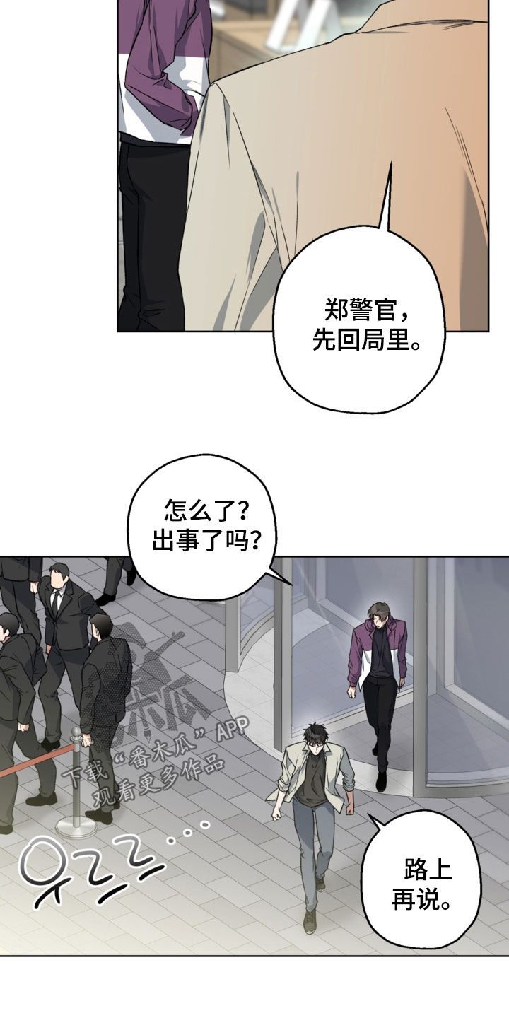 猛兽育儿书漫画,第31章：见到你很高兴2图