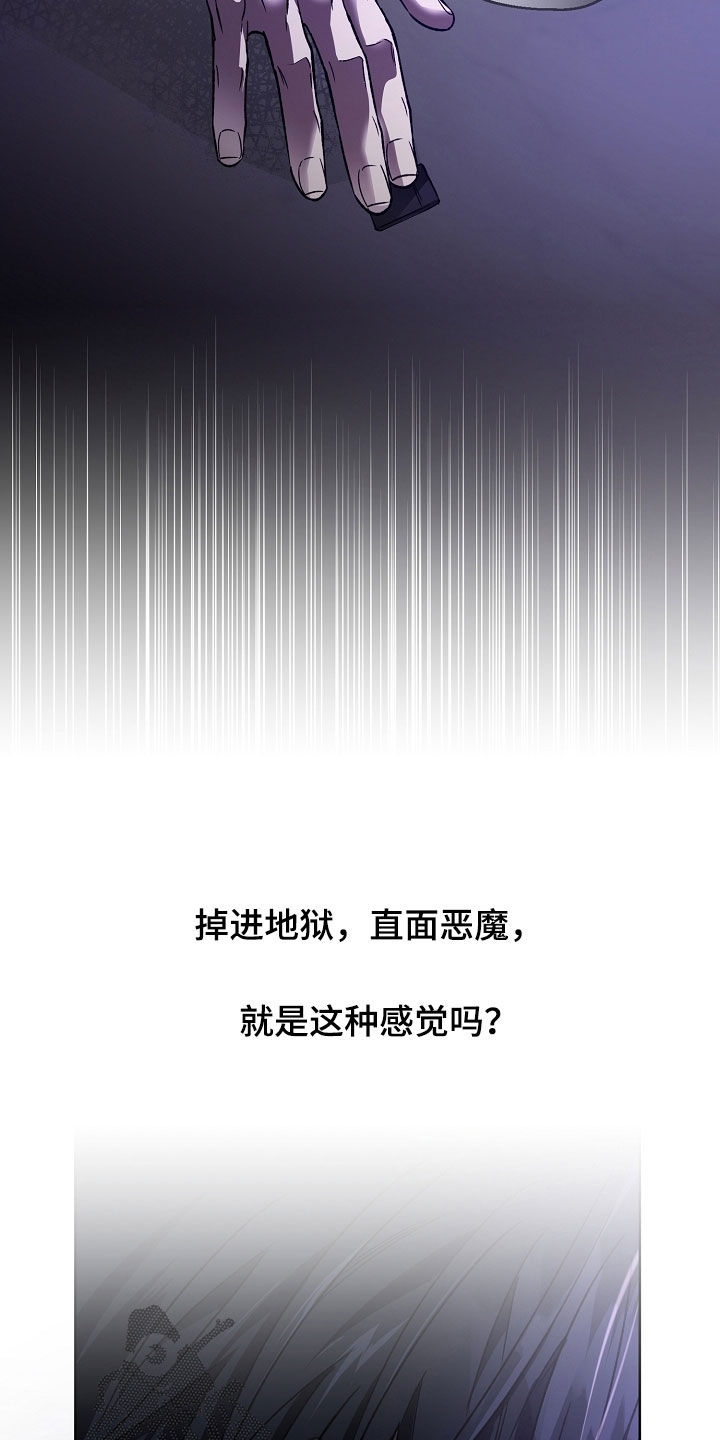 猛兽育儿书漫画,第35章：恶魔的果实2图