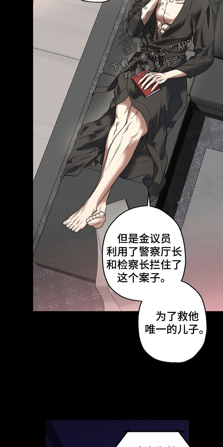 猛兽育儿书漫画,第36章：罪证2图