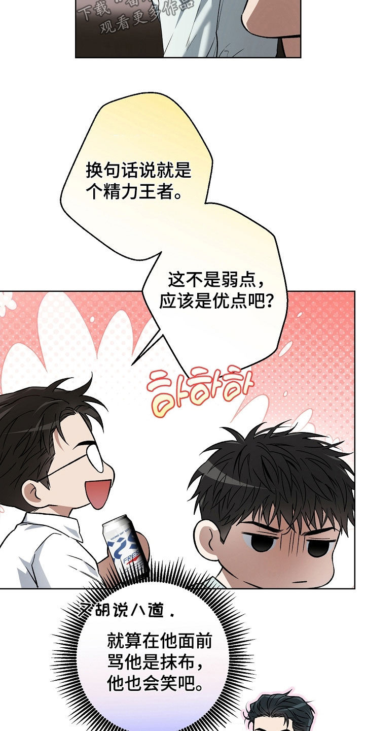 猛兽育儿书漫画,第39章：建议2图