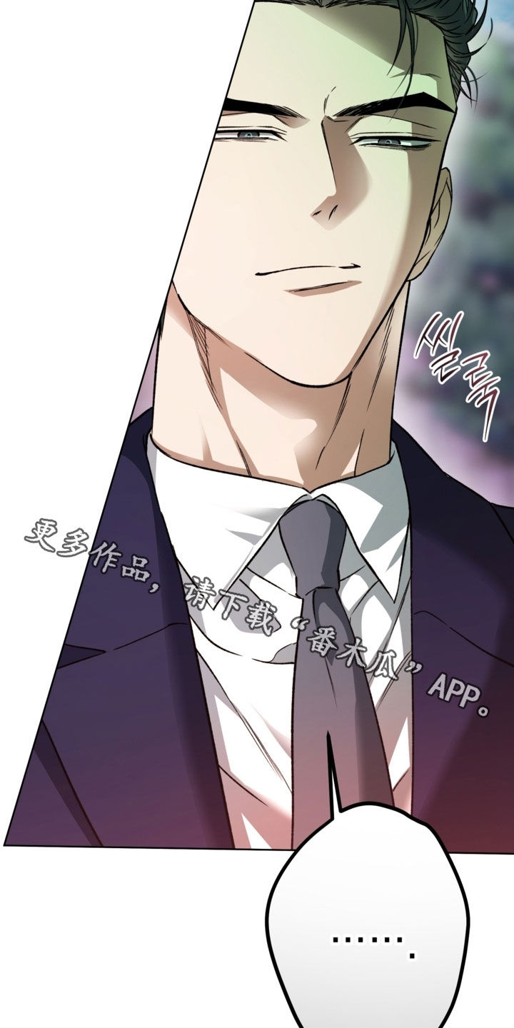 猛兽育儿书漫画,第37章：我拒绝3图