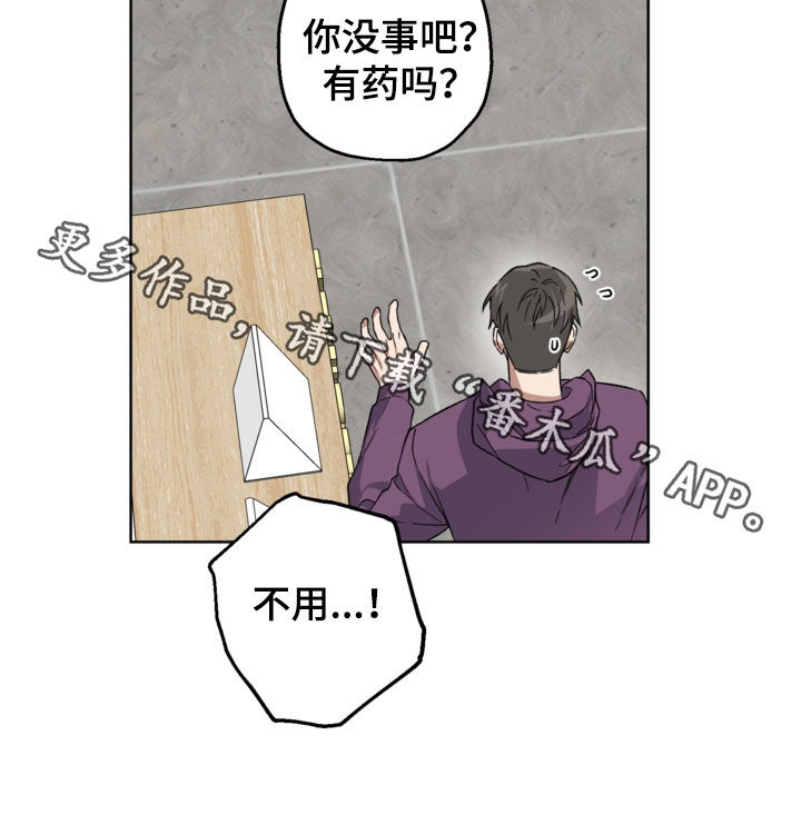 猛兽育儿书漫画,第30章：胸口有点闷5图