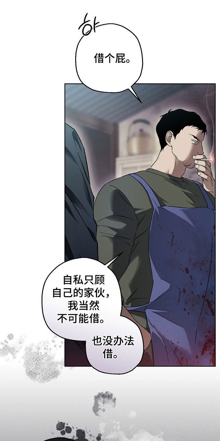 猛兽育儿书漫画,第28章：请配合调查4图