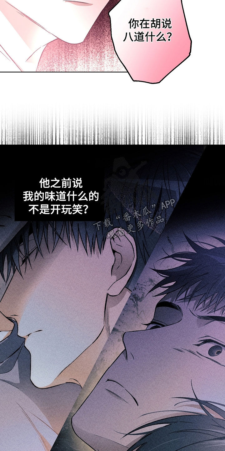 猛兽育儿书漫画,第33章：请求5图