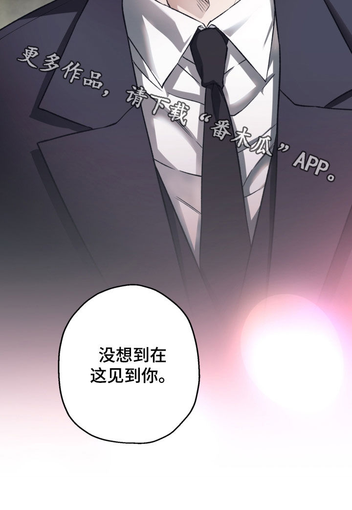 猛兽育儿书漫画,第31章：见到你很高兴1图