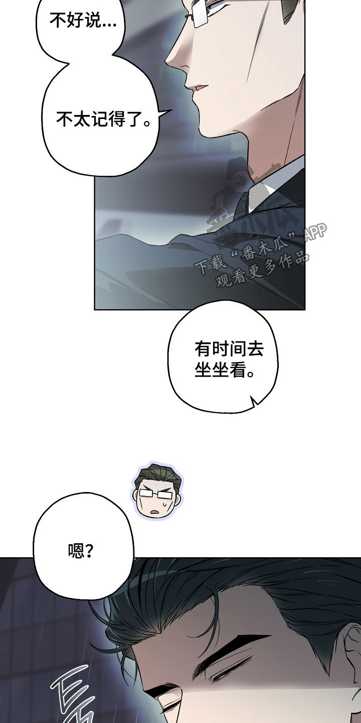第28章：请配合调查1