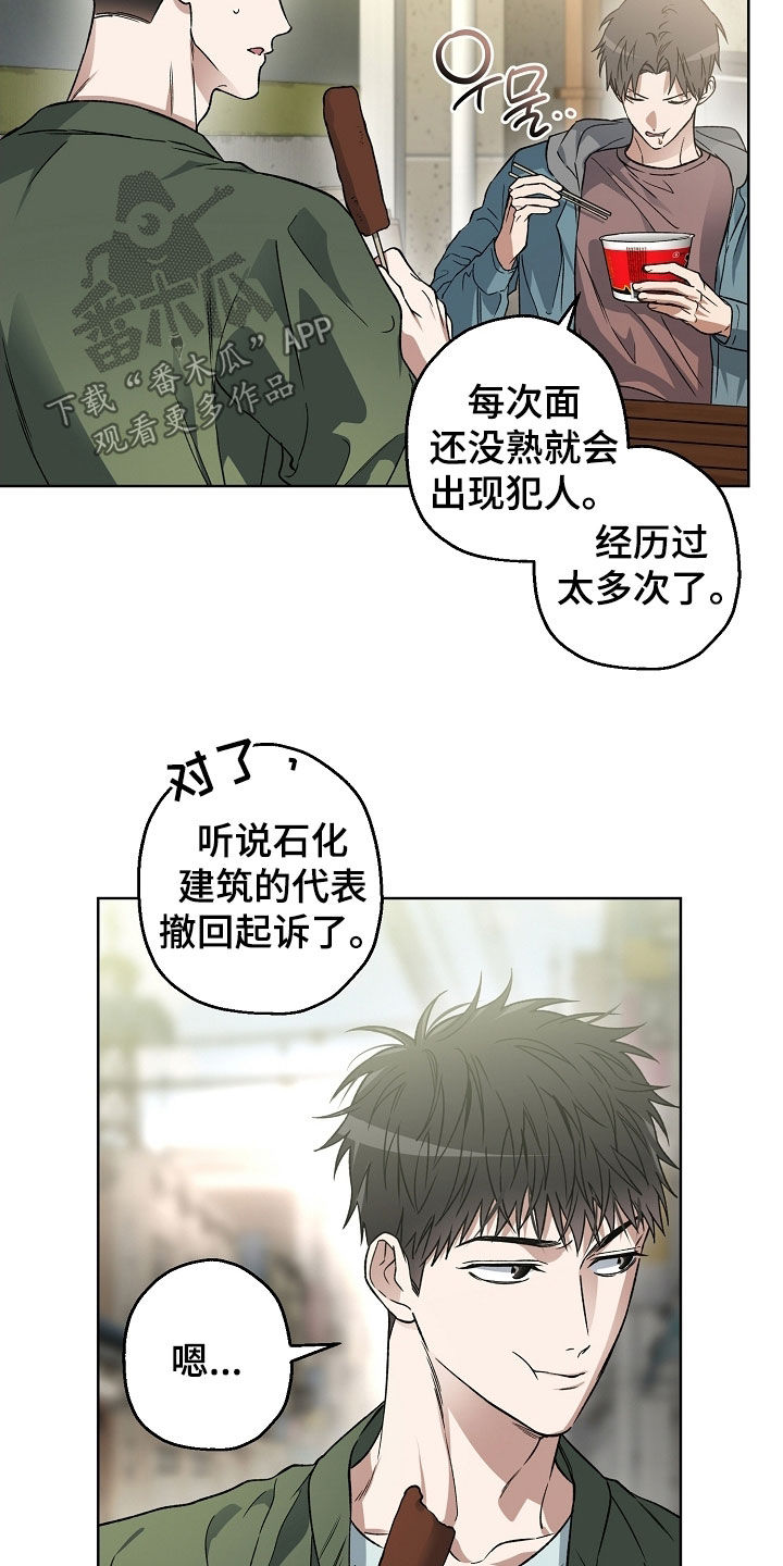 第36章：罪证2