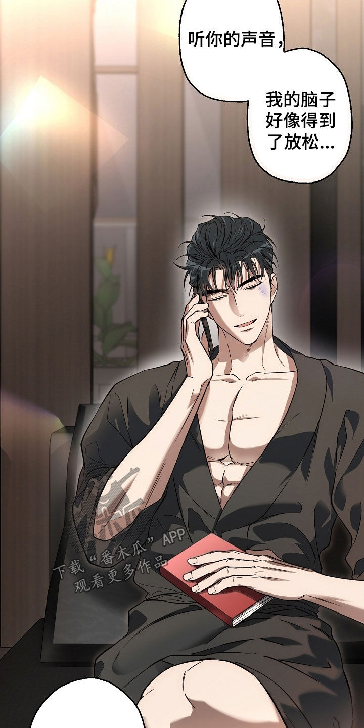 猛兽育儿书漫画,第36章：罪证1图