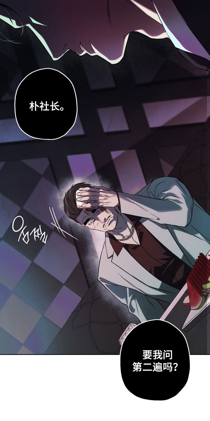 猛兽育儿书漫画,第30章：胸口有点闷2图