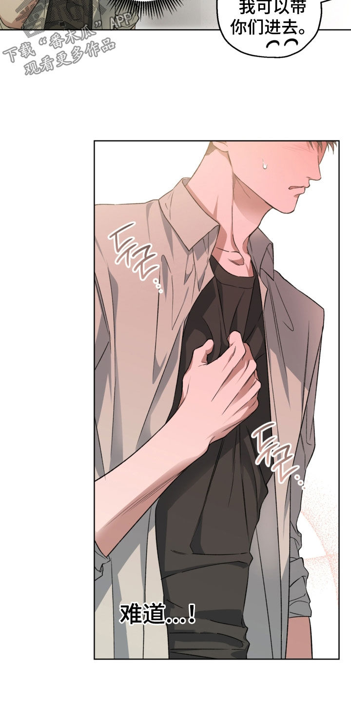 猛兽育儿书漫画,第30章：胸口有点闷3图