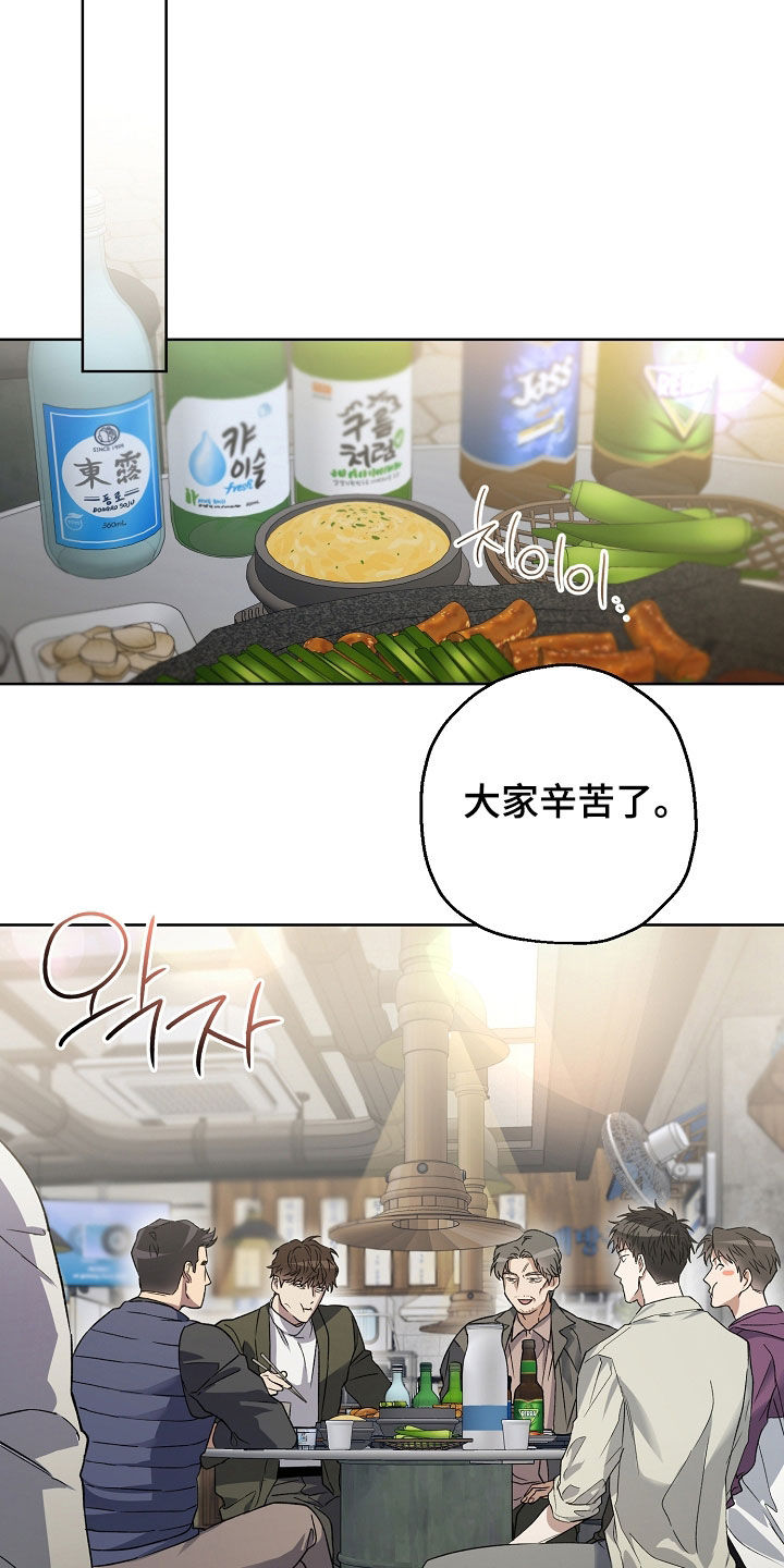 猛兽育儿书漫画,第32章：聚餐3图