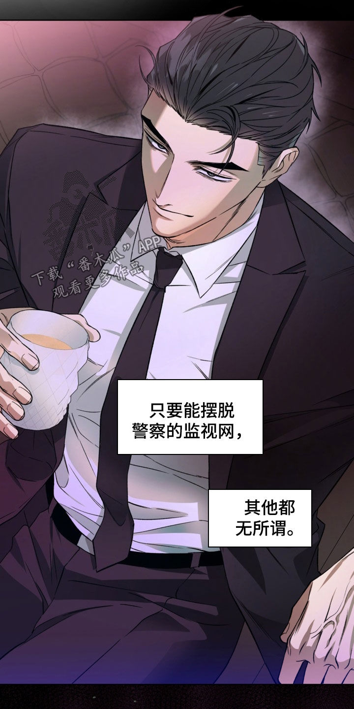 猛兽育儿书漫画,第30章：胸口有点闷3图