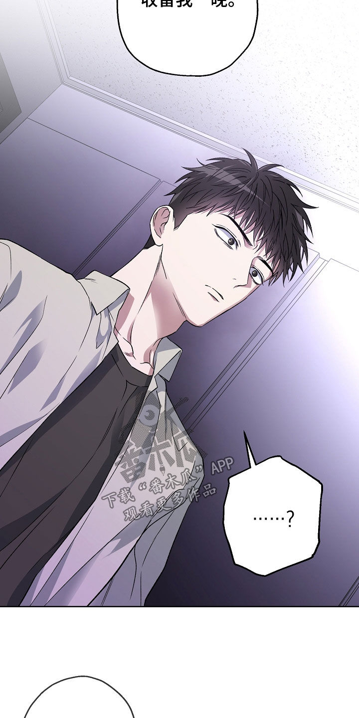 猛兽育儿书漫画,第33章：请求4图