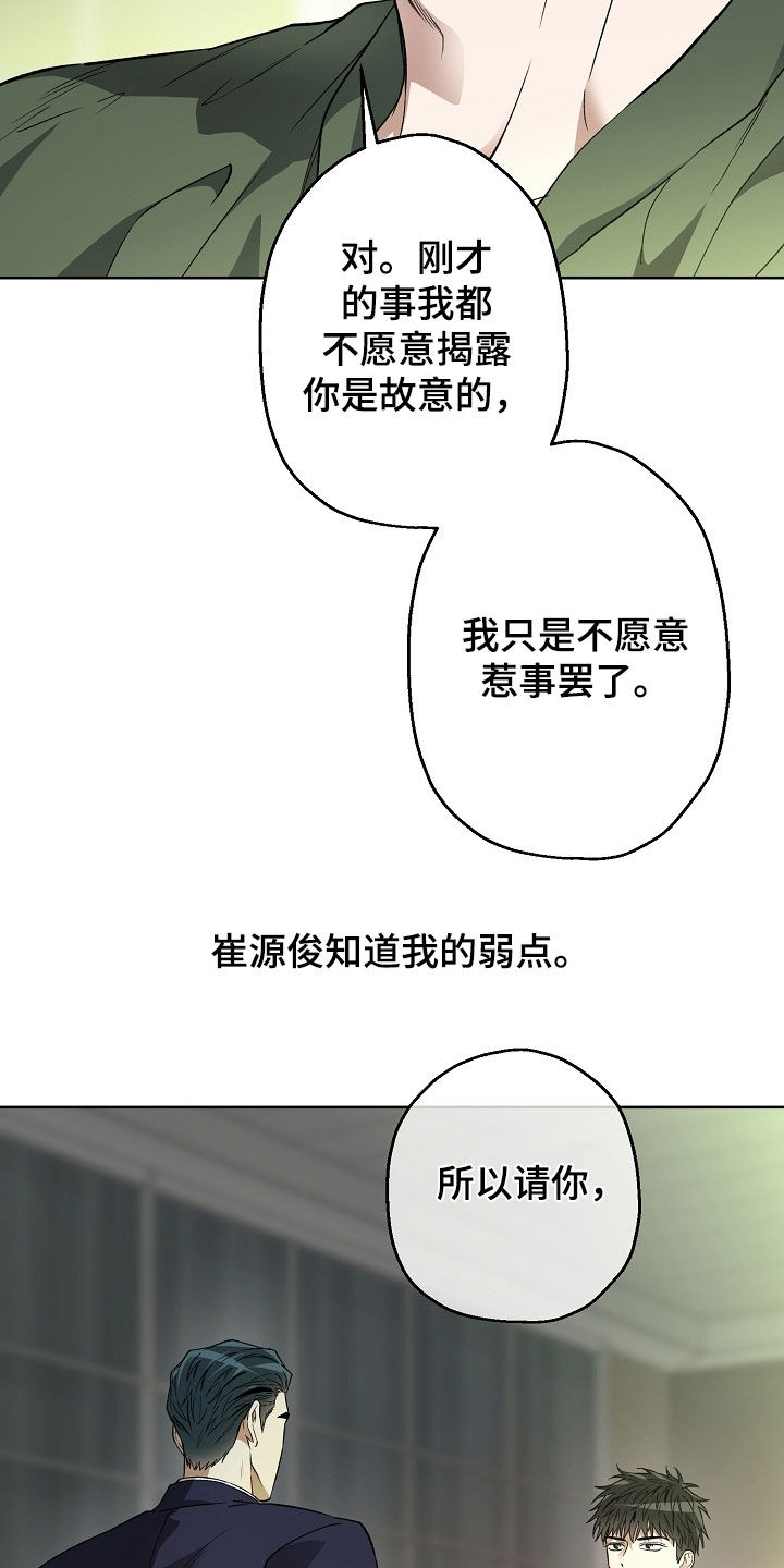 第38章：理不直气不壮4