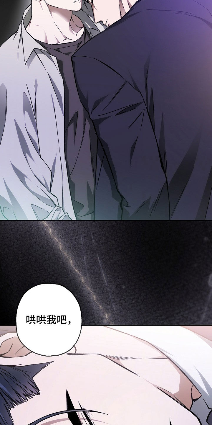 猛兽育儿书漫画,第33章：请求4图