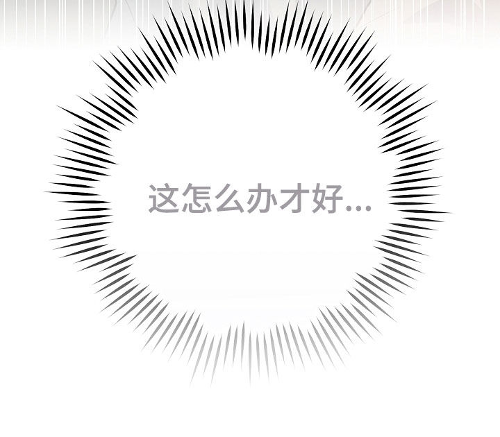 猛兽育儿书漫画,第39章：建议4图