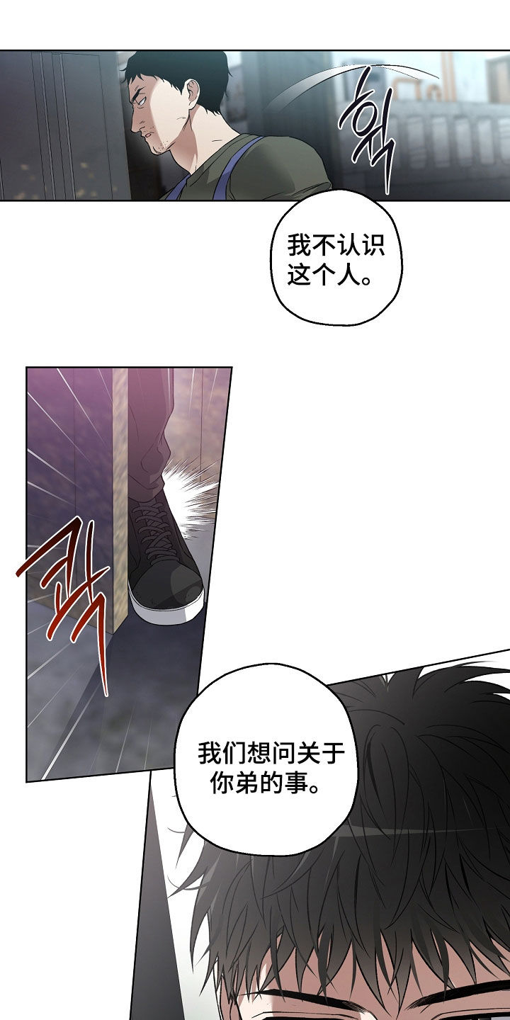 猛兽育儿书漫画,第28章：请配合调查3图