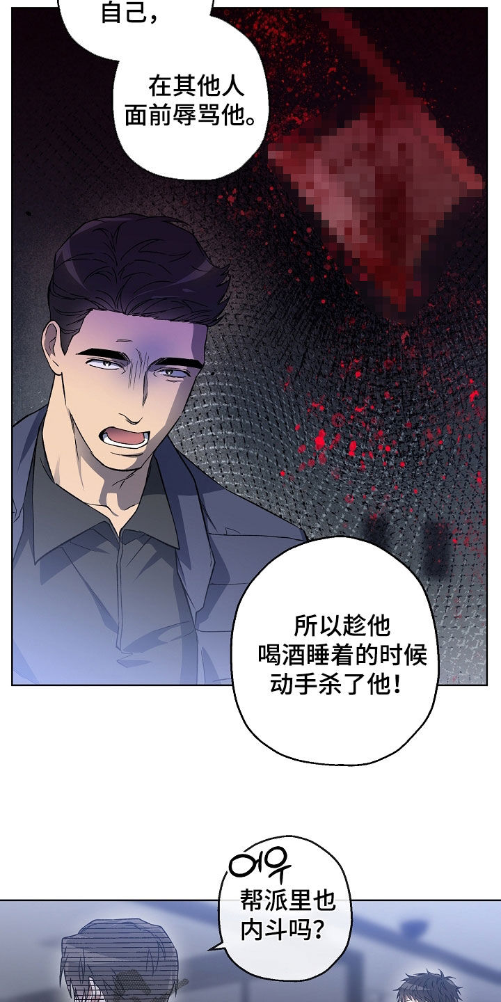 猛兽育儿书漫画,第32章：聚餐4图