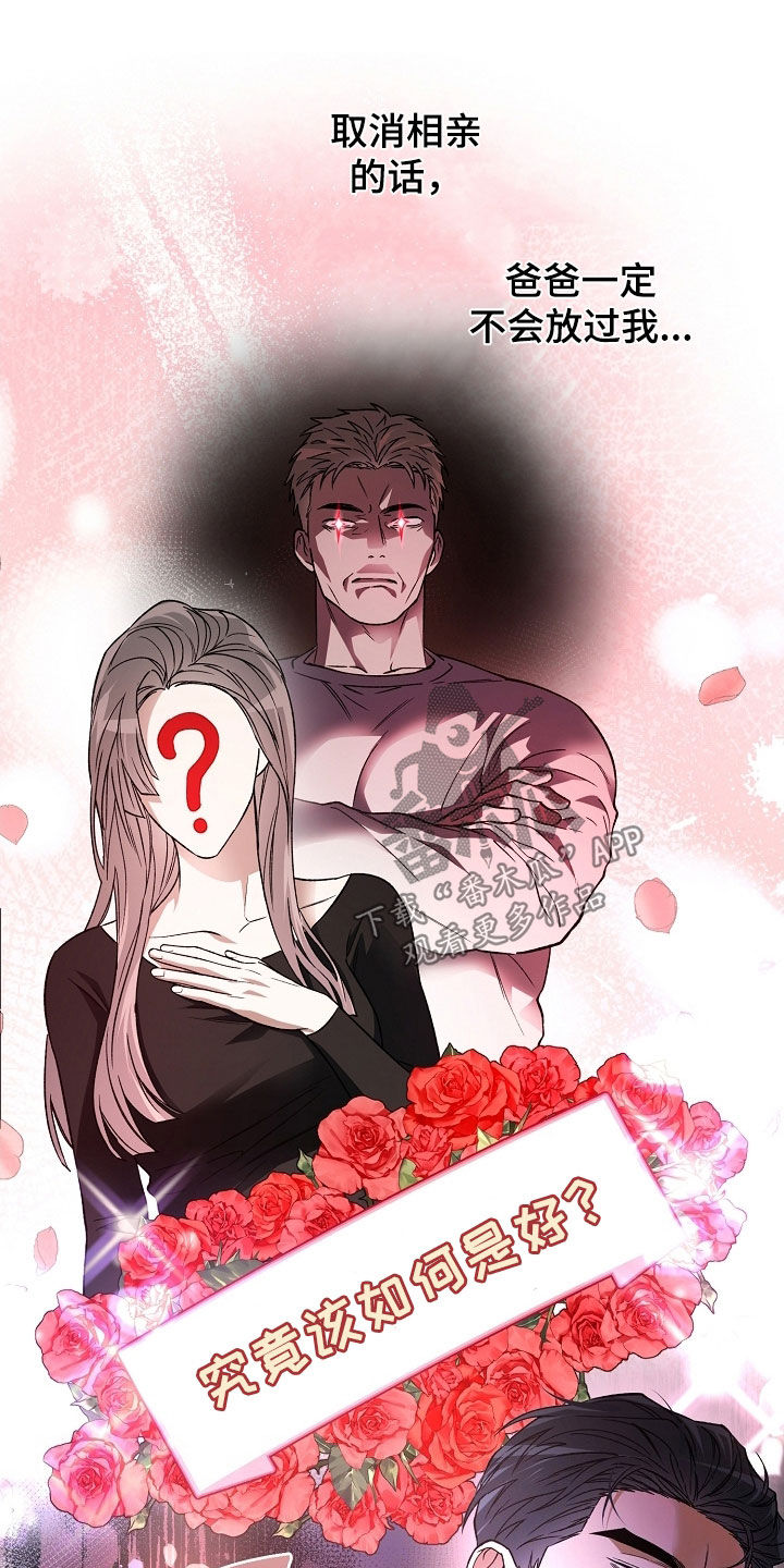 猛兽育儿书漫画,第39章：建议1图