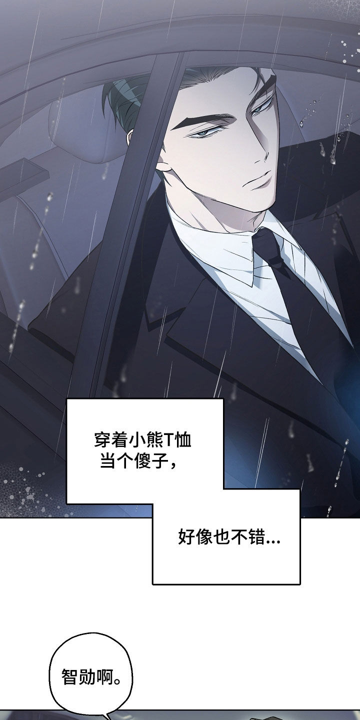 第28章：请配合调查4