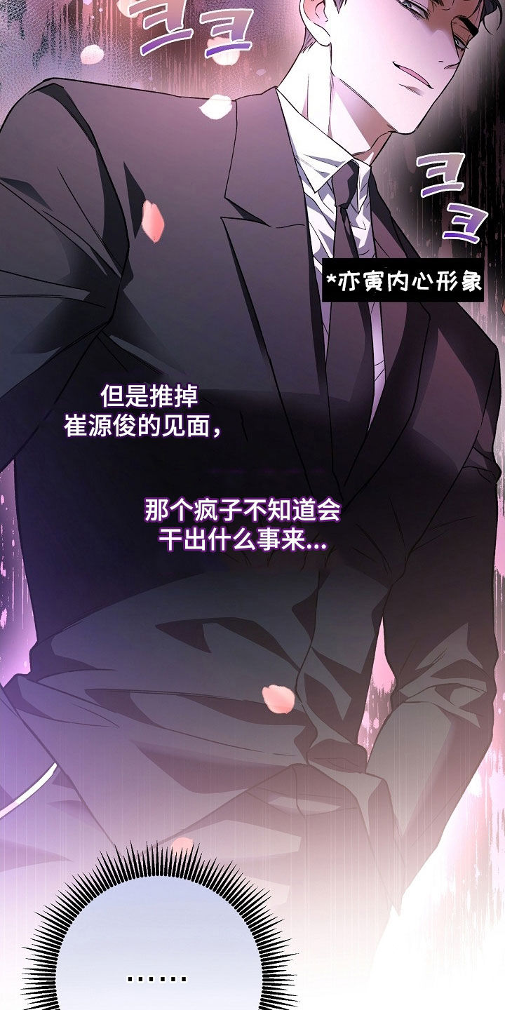 猛兽育儿书漫画,第39章：建议2图