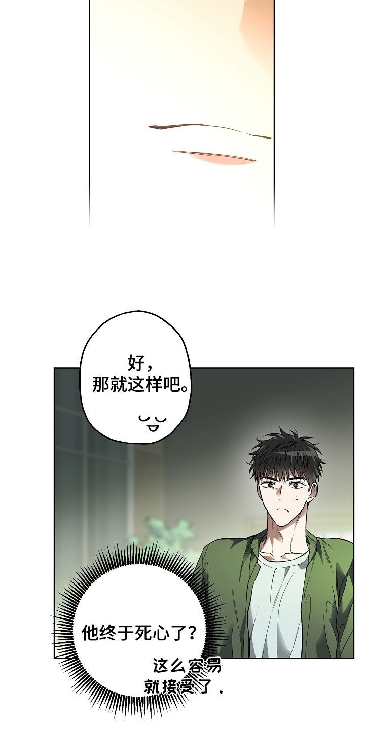 第38章：理不直气不壮1