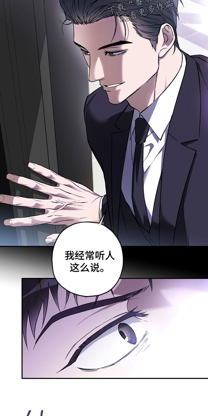 猛兽育儿书漫画,第33章：请求2图