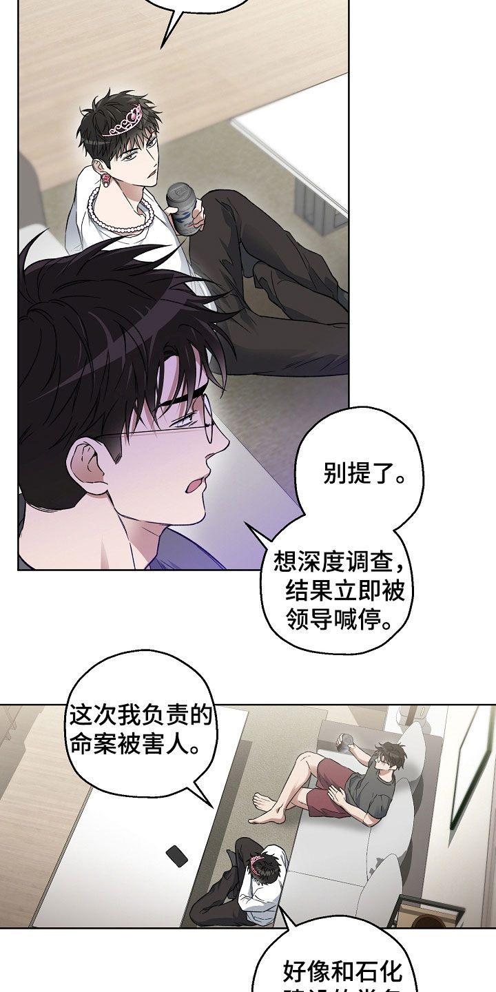 猛兽育儿书漫画,第29章：电话4图