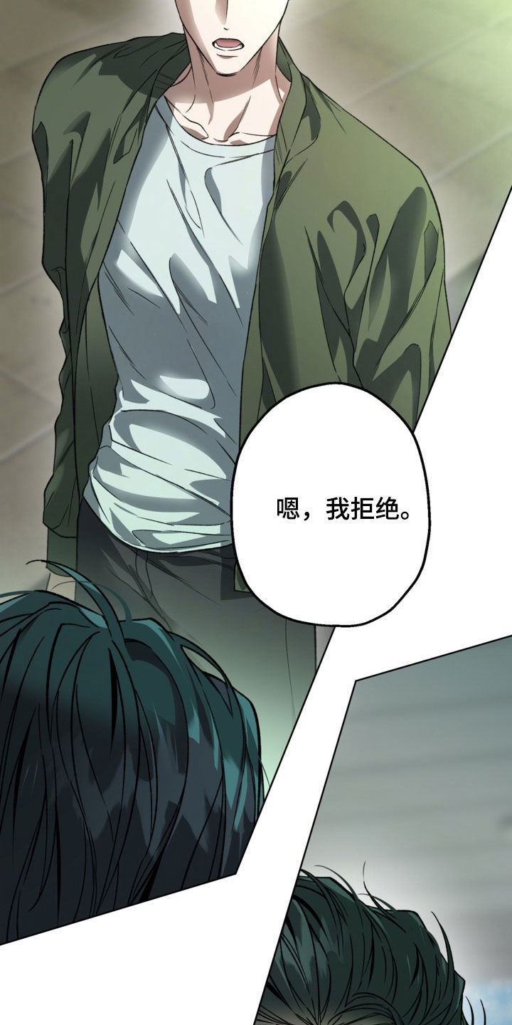 猛兽育儿书漫画,第37章：我拒绝2图