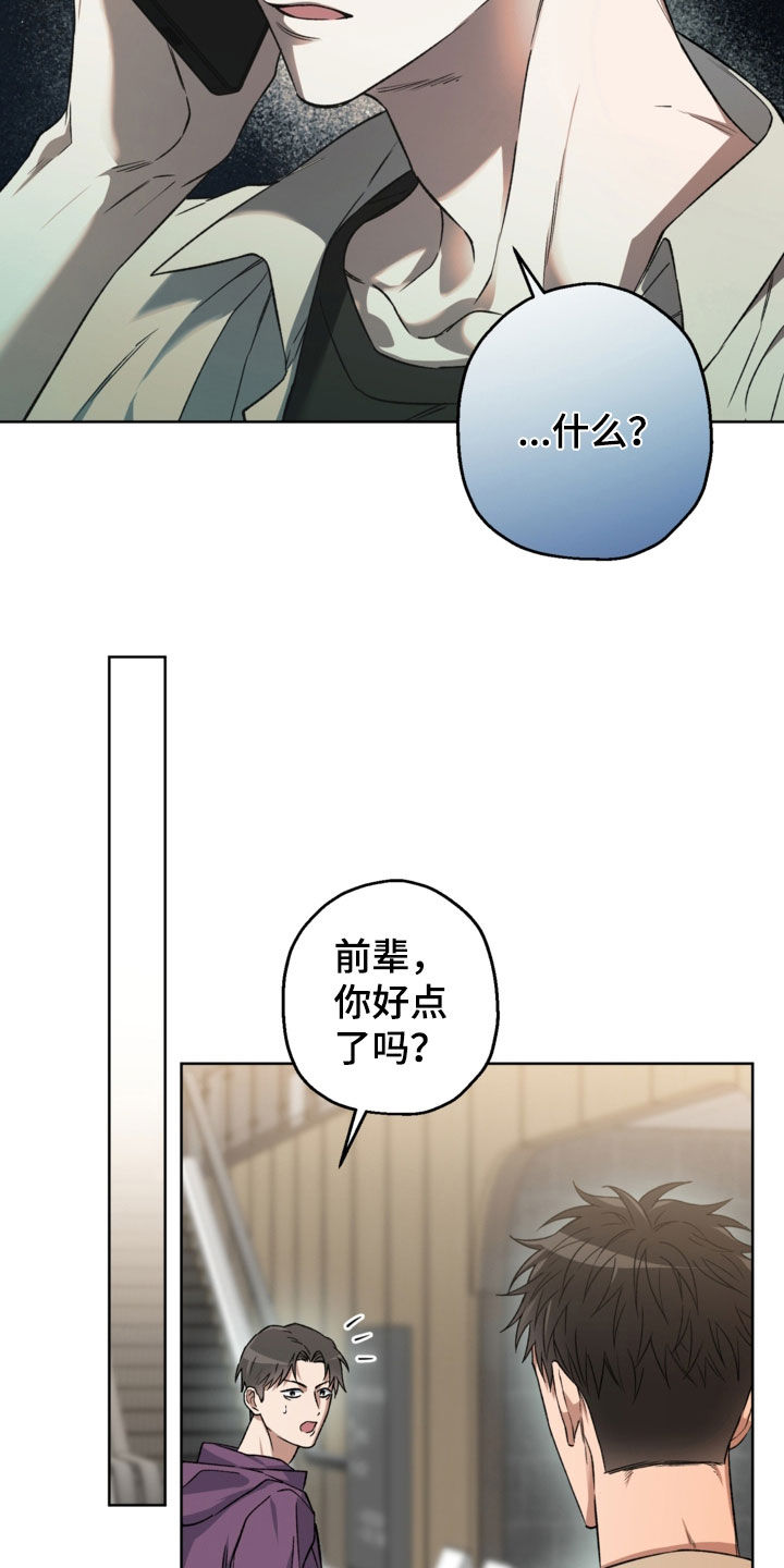 猛兽育儿书漫画,第31章：见到你很高兴1图