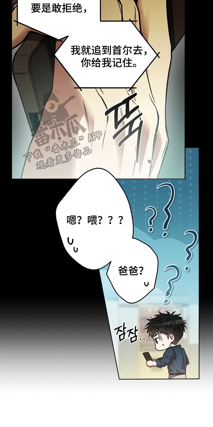 猛兽育儿书漫画,第39章：建议4图
