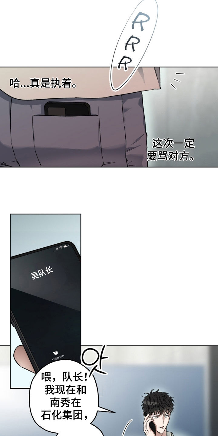 猛兽育儿书漫画,第31章：见到你很高兴4图