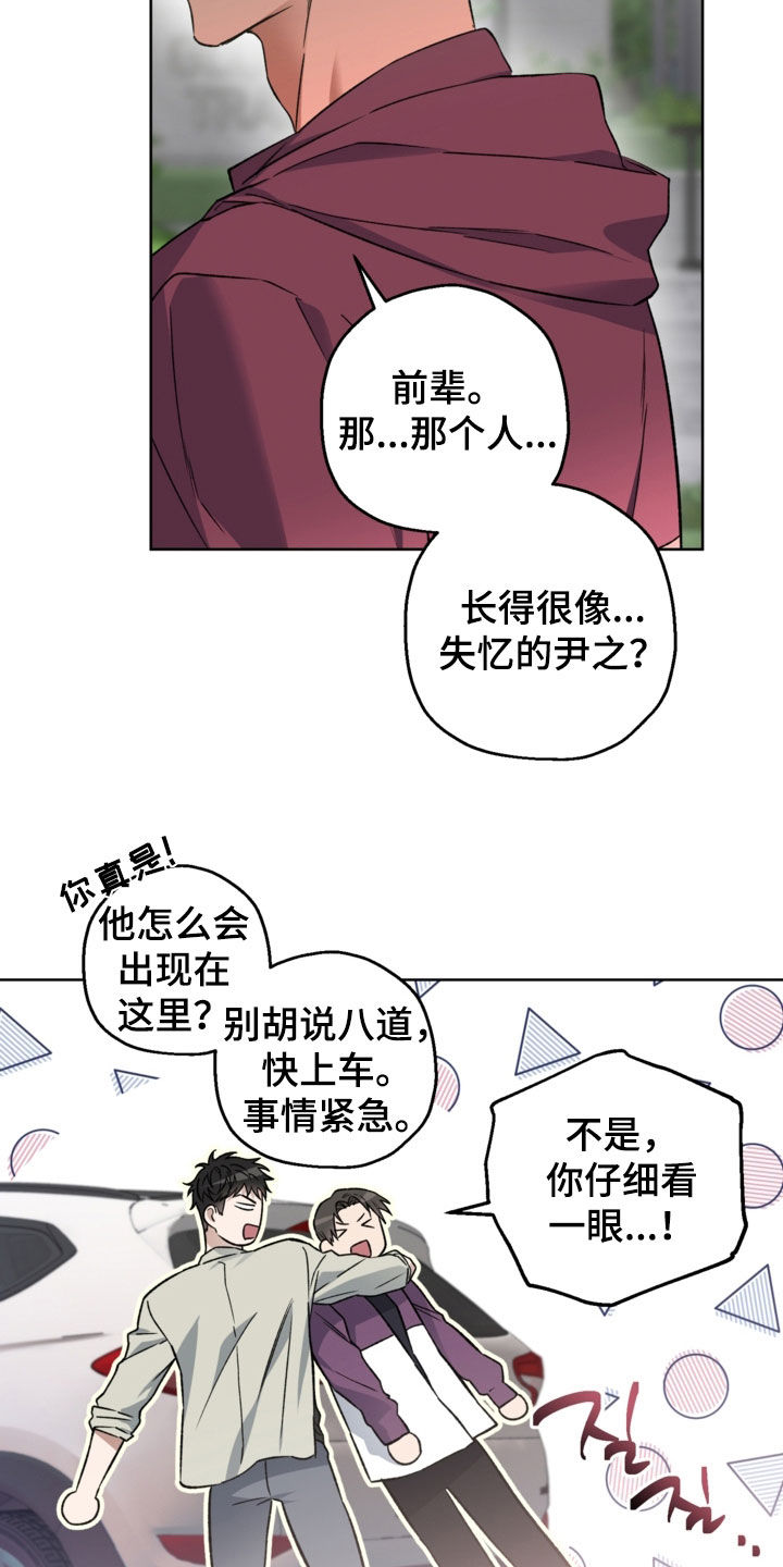 猛兽育儿书漫画,第31章：见到你很高兴1图